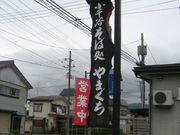 こむぎっちさんのそば処やまぐちの投稿写真2