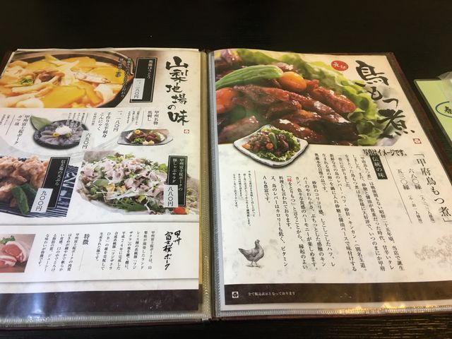ほうとうなどもいただけます。_奥藤 本店