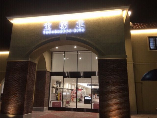 宝塚サービスエリア_宝塚北サービスエリア