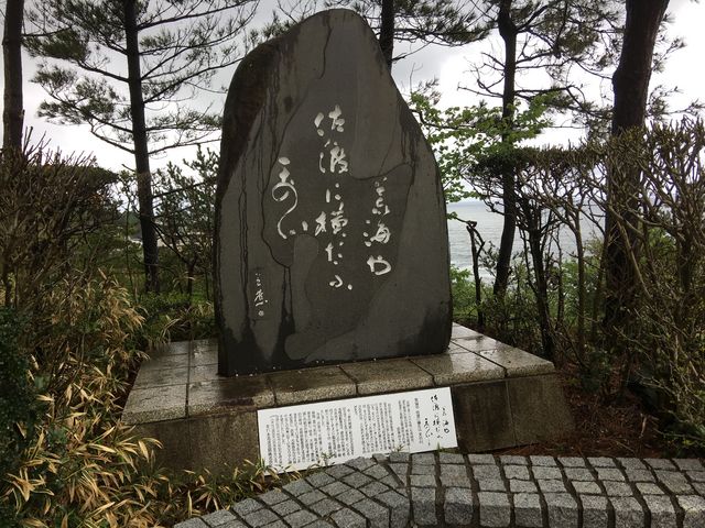 芭蕉の句碑_米山サービスエリア 下り線
