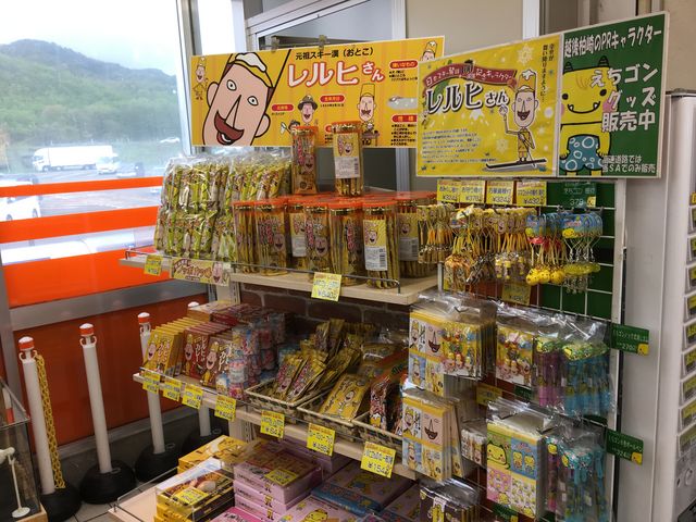 レルヒさんとえちごんグッズ_米山サービスエリア 下り線