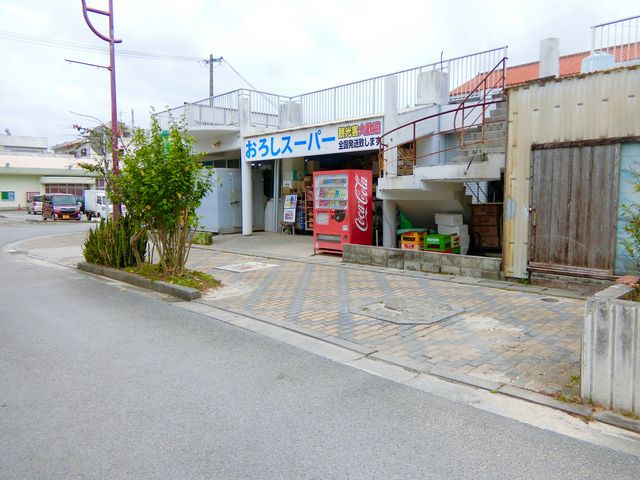 外観_おろしスーパー