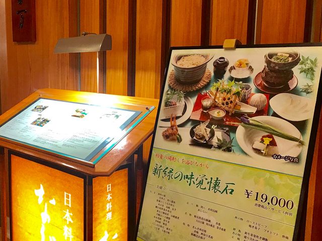 なだ万_なだ万 帝国ホテル店