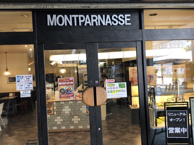 おしゃれなお店に変身しました!_モンパルナス尼崎店