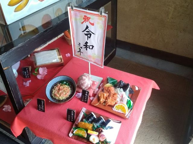 令和_むすび むさし どんぐり村 豊平店