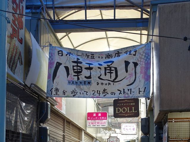 平和通りの中です_八軒通り商店街