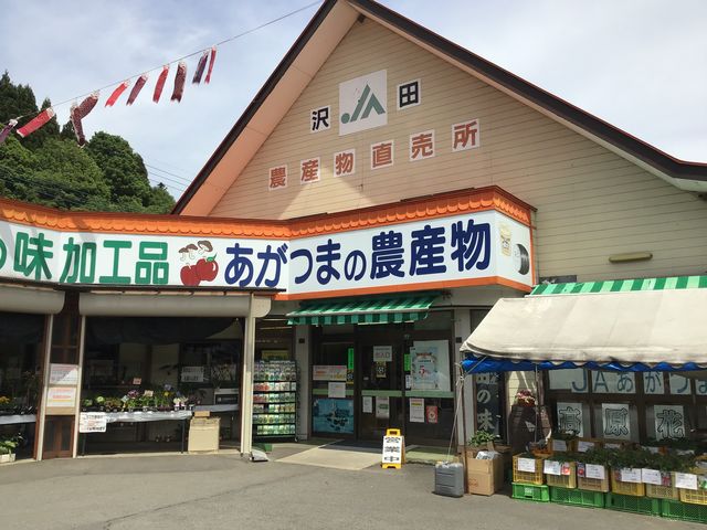建物_あがつま農協沢田直売所
