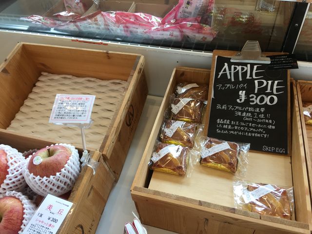 こちらのアップルを買いました。林檎は時季的に少なかったです。_エーファクトリー