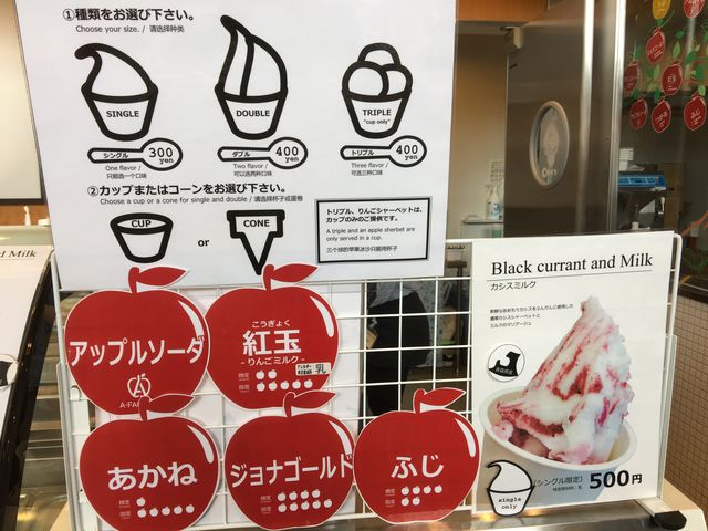 りんごのジェラート_エーファクトリー