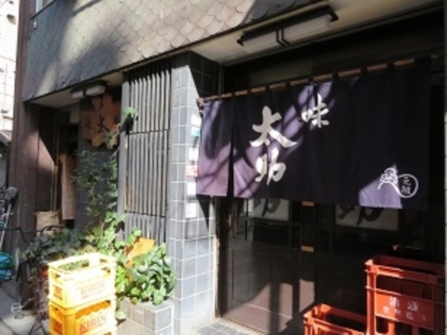 味太助本店_味太助本店