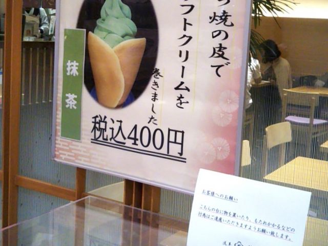 usaさんの浅草梅園・東京スカイツリータウン・ソラマチ店の投稿写真1