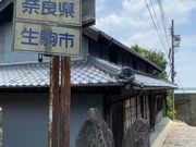 panchanさんの暗越奈良街道の投稿写真2