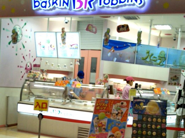 『サーティワンアイスクリーム曳舟イトーヨーカドー店』。_サーティワンアイスクリーム曳舟イトーヨーカドー店(31 Baskin-Robbins)