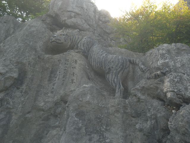 虎の彫刻_金生山岩巣公園