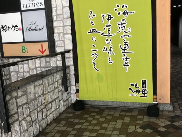 ミルク丸さんのだてまち 海里 みさとの投稿写真1