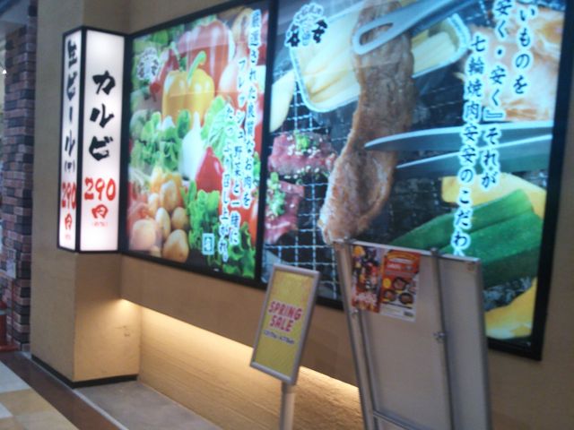 安安 アリオ蘇我店_安安 アリオ蘇我店