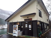 かおりさんの湯倉温泉の投稿写真3