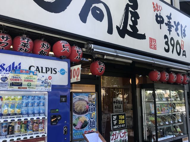 水道橋_中華そば 日高屋 水道橋店