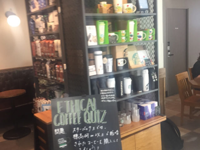 物販もあります。_スターバックス・コーヒー 銀座ファイブ店