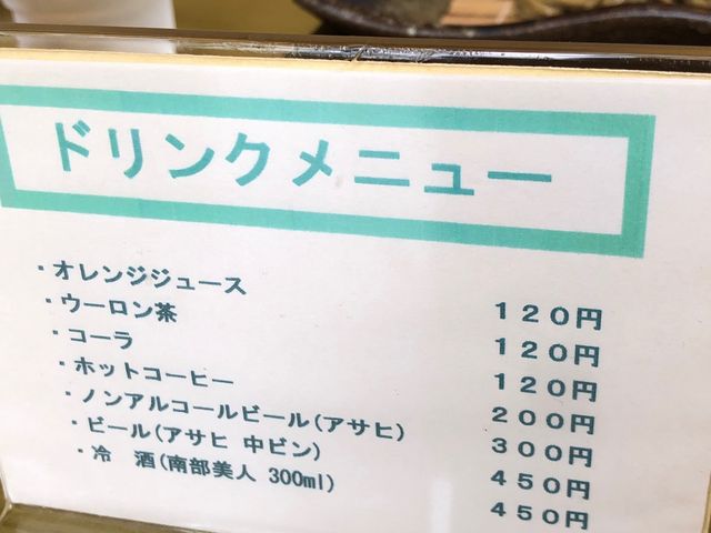 ドリンクメニュー料金表_十割そば しんざん