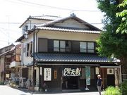 キヨさんの聖天寿しの投稿写真1