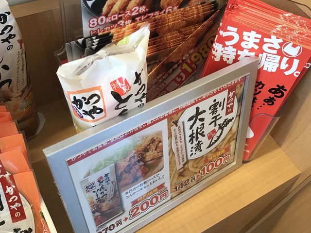 写真_かつや 仙台六丁の目店