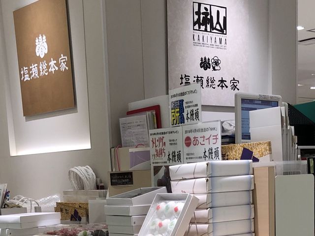 塩瀬総本家_塩瀬総本家・日本橋高島屋店