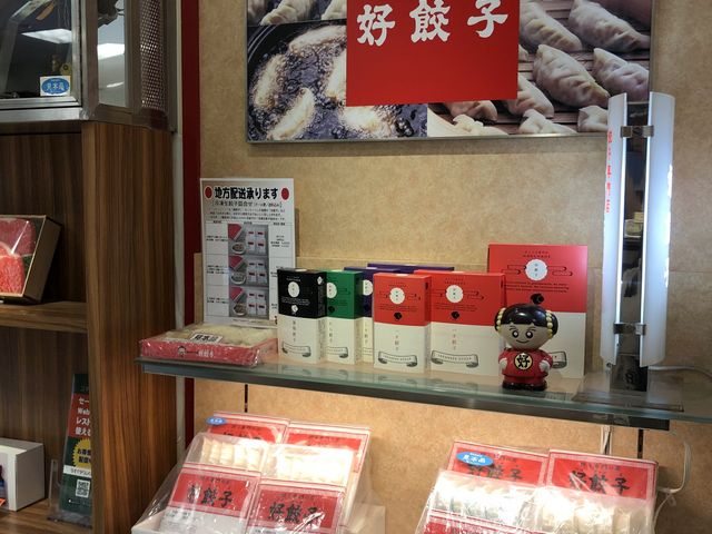 ハオチャオズ日本橋高島屋店_ハオチャオズ日本橋高島屋店