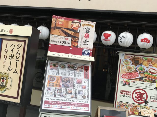 写真_ミライザカ 仙台駅西口プレイビル店