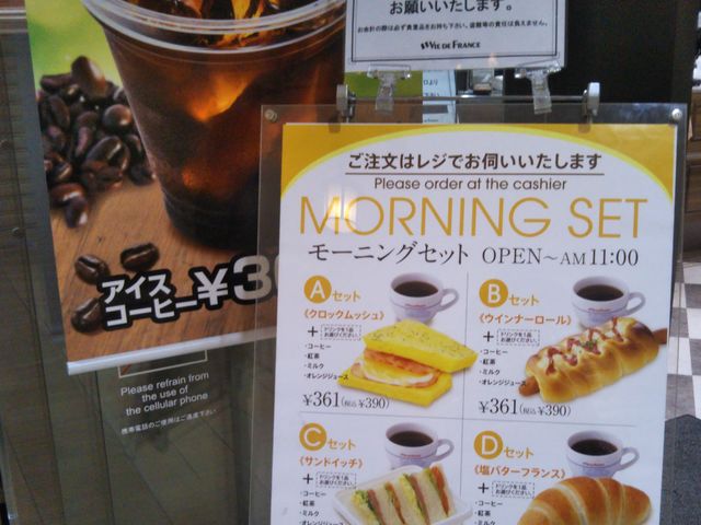 『ヴィ・ド・フランス 池袋店』。_ヴィ・ド・フランス 池袋店