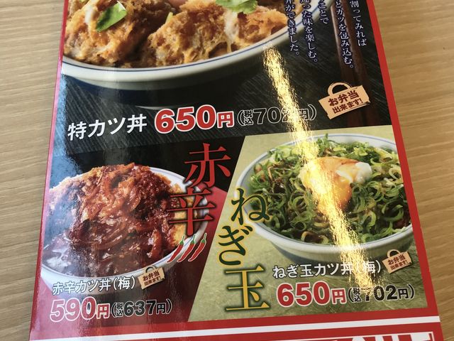 写真_かつや 多賀城店