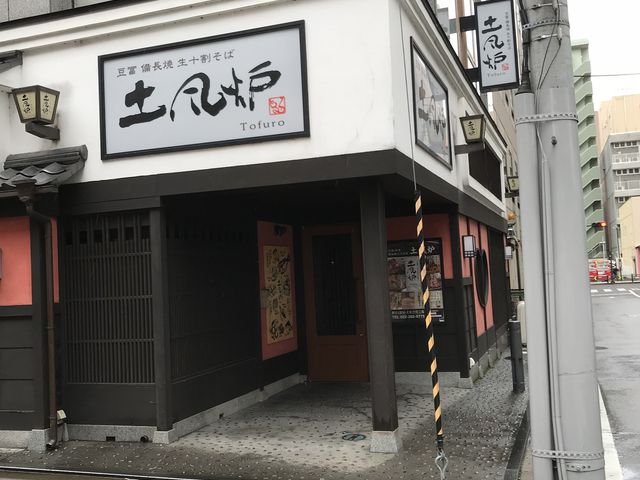 写真_土風炉 仙台東口店
