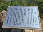 やっちさんの高瀬城祉の投稿写真5