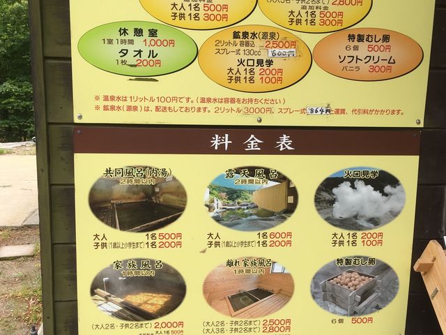 お風呂_塚原温泉 火口乃泉