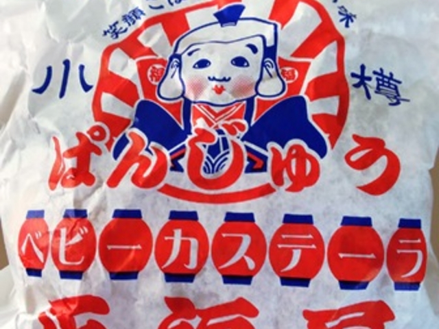 正福屋_正福屋小樽本店