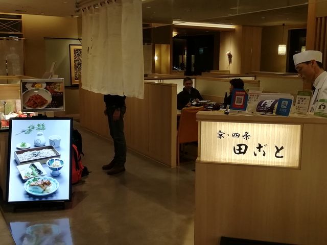 京都駅ビル11階にあります_田ごと The CUBE