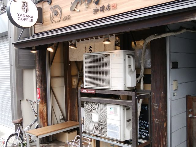 小さなお店_やなか珈琲店 谷中店
