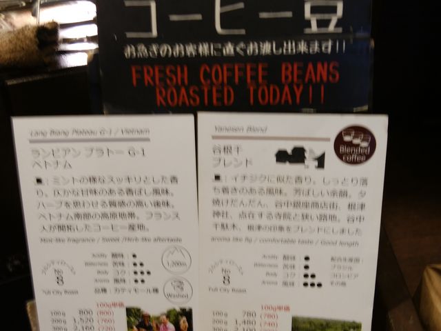 本日のコーヒー_やなか珈琲店 谷中店