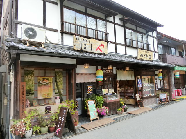 西澤屋