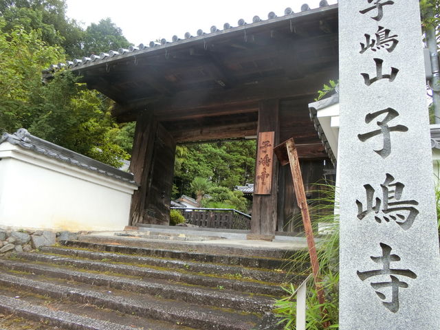 やんまあさんの子嶋寺の投稿写真1