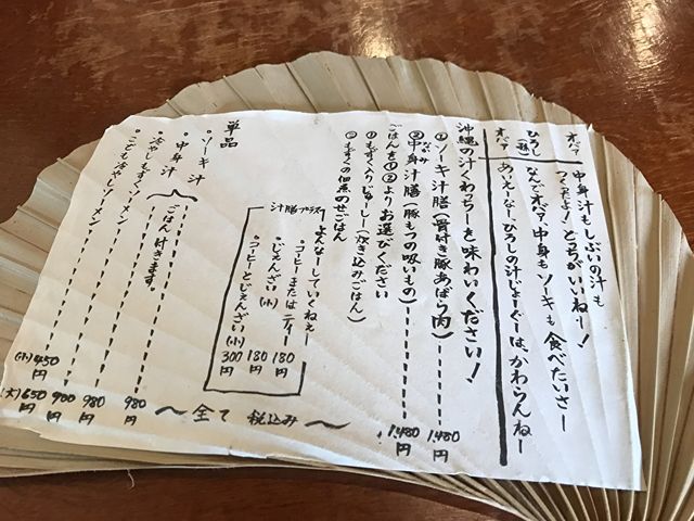 メニュー。_てぃーらぶい