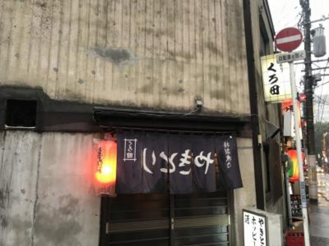敷居が高い感じもします_くろ田