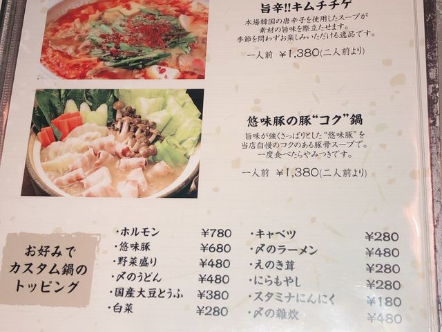 メニュー_個室居酒屋 こころざし 栄店