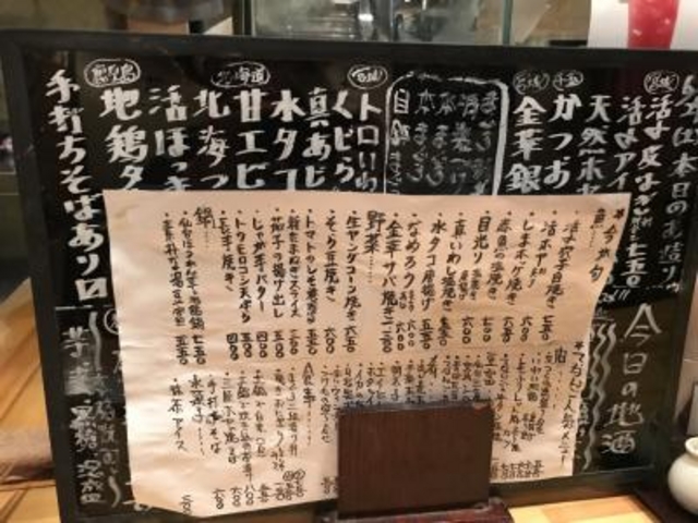 メニューです_てなんご
