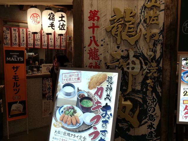 龍神丸 MIO店_龍神丸 MIO店