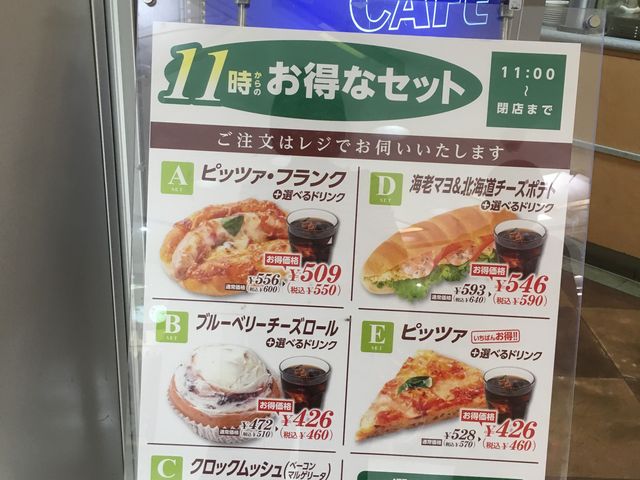 お得なセット_ヴィ・ド・フランス 名古屋ニュー栄店