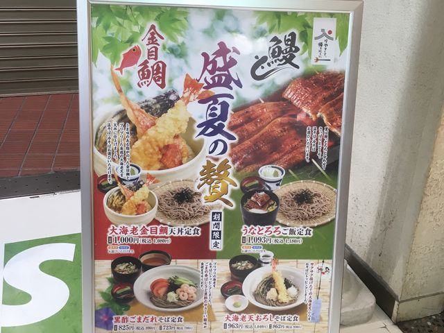 季節のメニュー_そじ坊 名古屋栄スカイル店