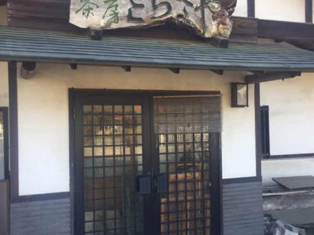 外観です。_茶房さらさや