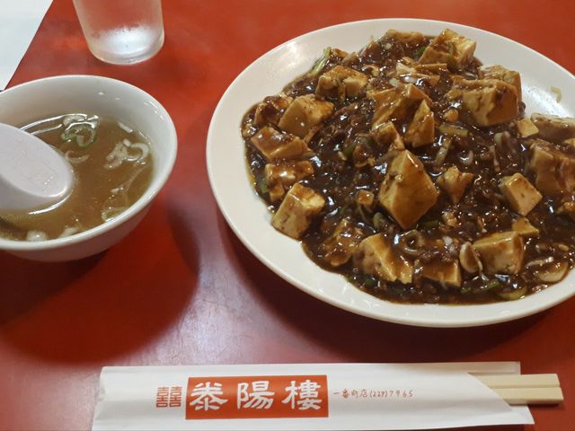 マーボー焼きそば_泰陽楼東一支店