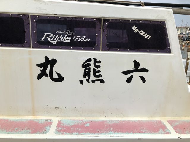 ろっくままる_六熊丸